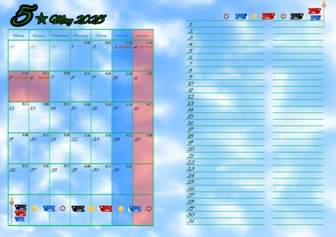 スケジュール表(2025年5月) スケジュール,2025年,5月,吉日,春,ゴールデンウイーク,連休,カレンダー,祝日,メモのイラスト素材