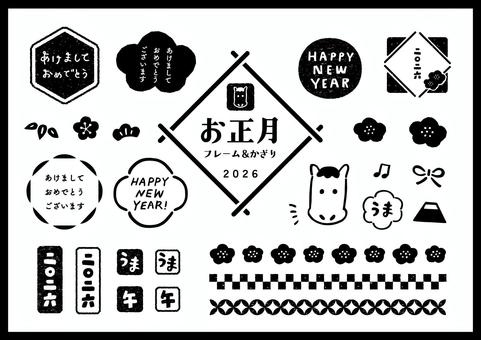 お正月フレームと飾り白黒 お正月,和,和モダン,手描き,ゆるい,かわいい,馬,うま,午,２０２６のイラスト素材