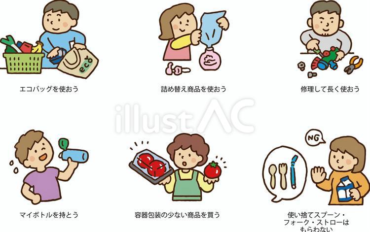 ecoな暮らし エコ,人物,男性のイラスト素材