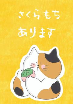 桜餅あります かわいい,桜餅,和菓子,デザート,スイーツ,甘い,食べ物,食べる,いただきます,お店のイラスト素材