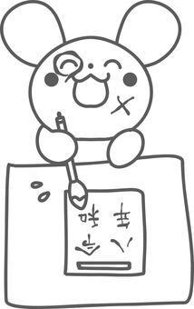 令和八年の書き初めを書くうさぎの線画 令和八年,書き初め,お正月,線画,白黒,塗り絵,うさぎ,手描き,かわいい,イラストのイラスト素材