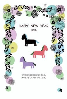 北欧風可愛い花と三頭の馬の年賀状 年賀状,馬,北欧,2026年,花,午年,令和8年,手書き,かわいい,シンプルのイラスト素材