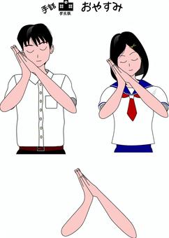 Illustration, sign language, gesture, hearing, 