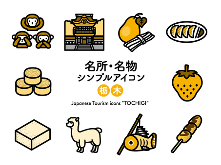 Sアイコン 名所〜栃木 2色266 アイコン集,アイコン,栃木,関東,関東地方,三猿,見ざる,言わざる,聞かざる,日光東照宮のイラスト素材