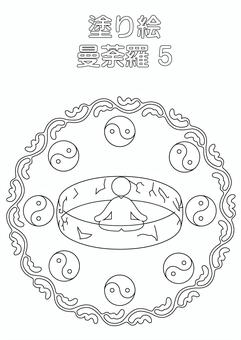 塗り絵・4Aサイズ・曼荼羅・ヨガ・陰陽 塗り絵・4Aサイズ・曼荼羅・ヨガ・陰陽 塗り絵,マンダラ,幾何学,円形,アイコン,ヨガ,陰陽,瞑想のイラスト素材