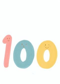 100 100,百,百歳,百日祝い,数字のイラスト素材