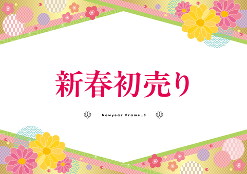 お正月　新年　新春　フレーム　飾り フレーム,壁紙,飾り枠,赤,金,緑,ピンク,水色,紫,青のイラスト素材