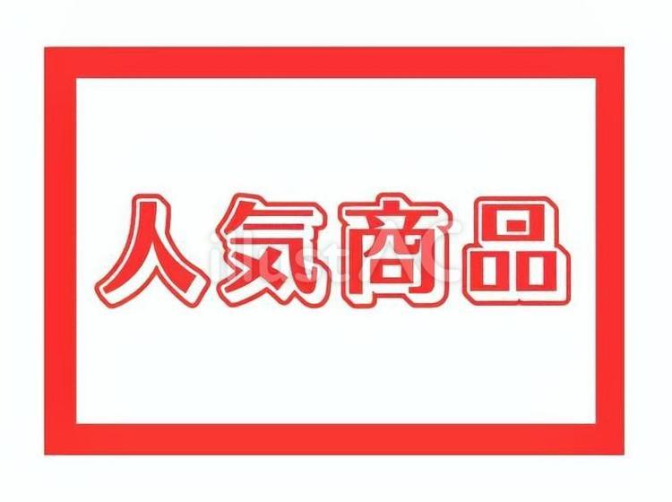 人気商品 看板,文字,お知らせのイラスト素材