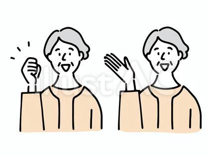 おばあさん ガッツポーズと案内のセット