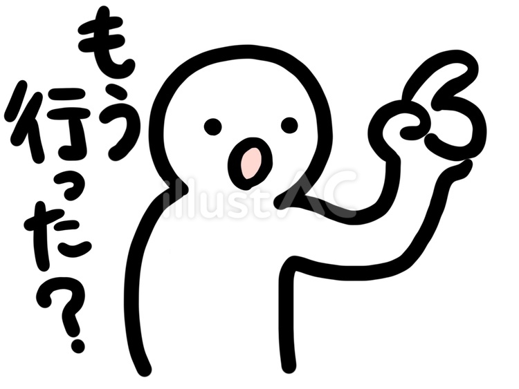 もう行ったか聞く人 行った？,確認,聞くのイラスト素材
