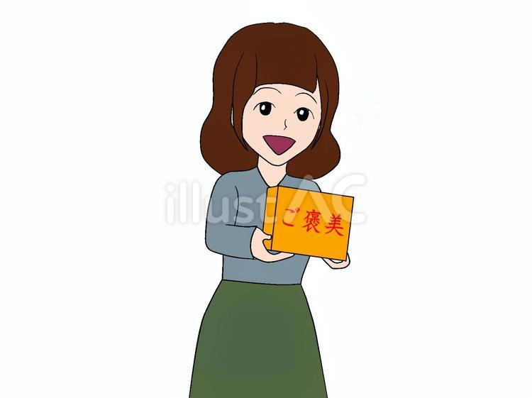 ご褒美を受け取る 手に入れる,褒美,貰うのイラスト素材