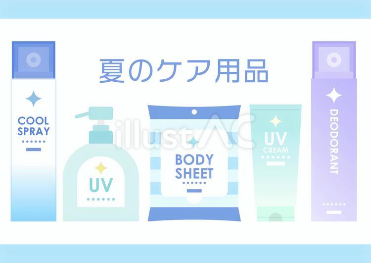 夏のケア用品 夏のケア用品 日焼け止め,ボディシート,制汗剤のイラスト素材