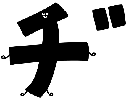 カタカナの「ヂ｣の文字 カタカナ,ヂ,黒文字,黒色,濁点,ダ行,文字,字体,日本語,言語のイラスト素材