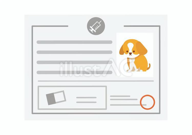 犬のワクチンのイメージ ワクチン,予防,接種のイラスト素材