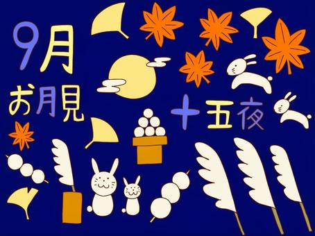 插图, 赏月, 活动, 事件, 