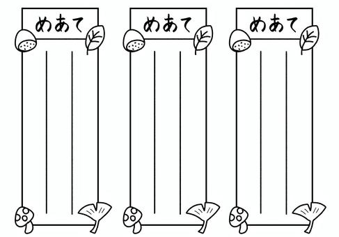 秋のめあて書き めあて,栗,落ち葉,イチョウ,きのこ,秋,白黒,手書き,透過のイラスト素材