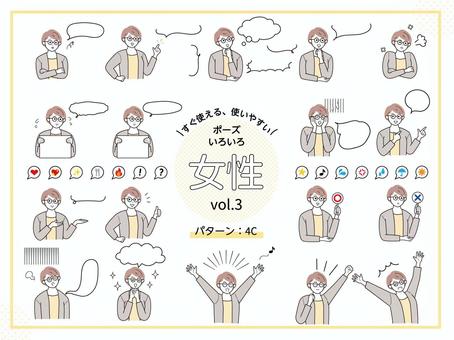 いろいろ表情ポーズセット_女性3A 女性,会社員,お母さん,いろいろ,ポーズ,表情,セット,顔,困る,悩むのイラスト素材