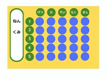 小学校 時間割 低学年用 小学校,時間割,週２5時間用,低学年用,変更可のイラスト素材