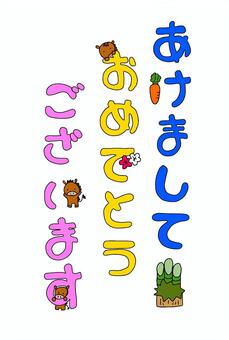 あけましておめでとうございます（カラー） 年賀状,テンプレート,あいさつ,文字,午,メッセージ,正月,2026,干支,うまのイラスト素材