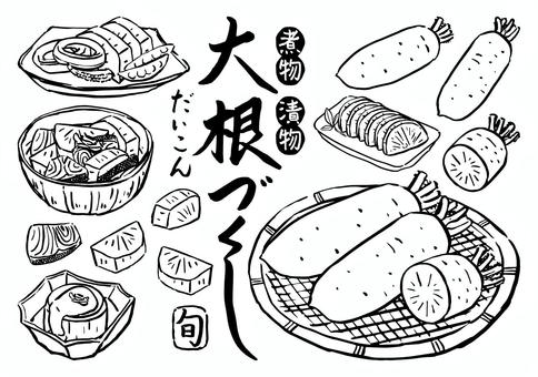 筆書き-大根づくし-モノクロ 秋,冬,旬,大根,だいこん,根菜,野菜,料理,煮物,漬物のイラスト素材