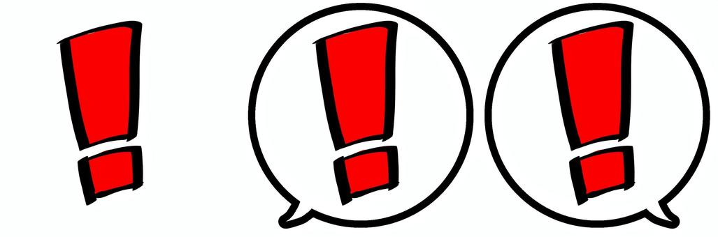 ​感嘆符(!)と吹き出しのセットイラスト ​感嘆符,​ビックリマーク,​驚き,​警告,​注意,​赤,​吹き出し,​漫画,​ポップ,​強調のイラスト素材