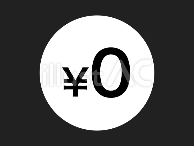 0円アイコンA：白 円,無料のイラスト素材