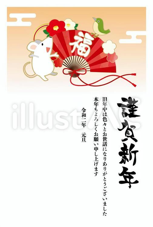 年賀状　ネズミ年　ねずみ　干支 年賀,年賀状,年賀素材のイラスト素材