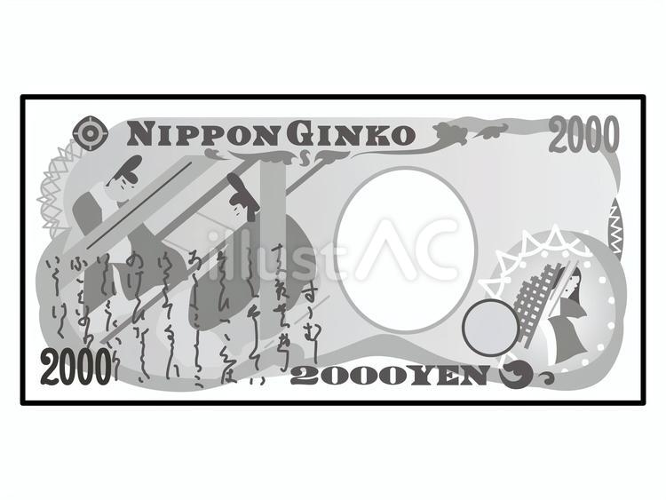 二千円札　裏面　白黒 紙幣,白黒,二千円のイラスト素材
