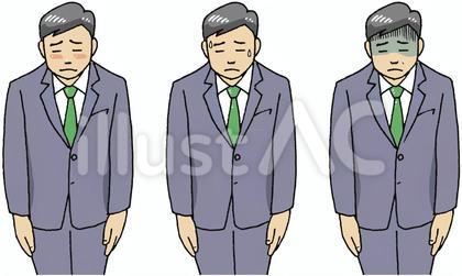 会社員シリーズ あやまる ベクターデータ