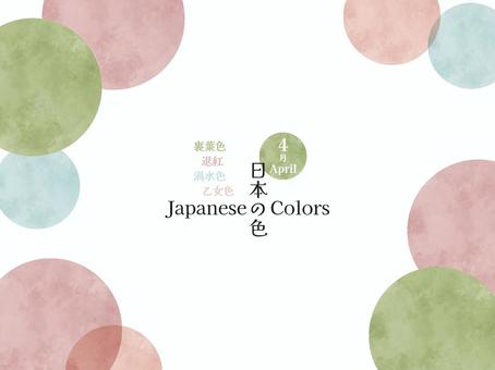 日本の色_4月 日本の色_4月 日本の色,4月,和のイラスト素材