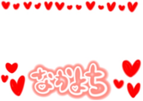 なかよちハートフレーム　赤ピンク なかよち,ピンク,ハート,赤,プリクラ風のイラスト素材