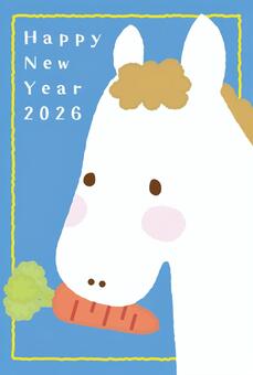 2026午年賀状156白い馬とにんじん縦