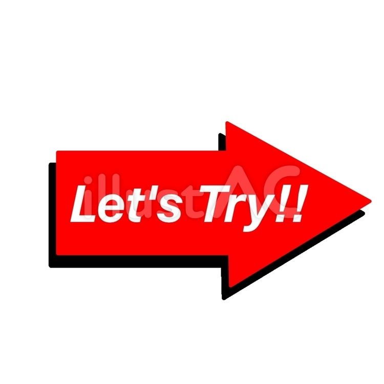 lets try 挑戦　やってみよう lets,try,挑戦のイラスト素材