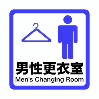 男性用更衣室（英語テキスト付き） サイン,マーク,案内,看板,更衣室,ロッカールーム,試着室,着替え,人物,楽屋のイラスト素材