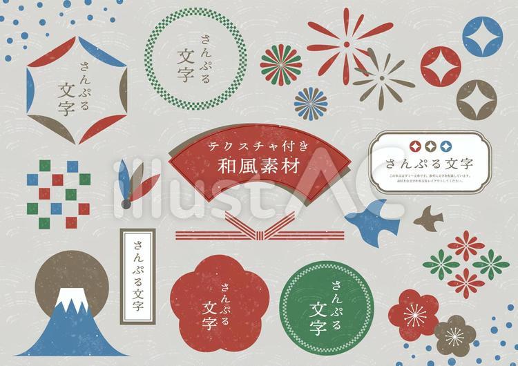和柄素材095B 和風見出しセット 見出し,正月,かわいいのイラスト素材
