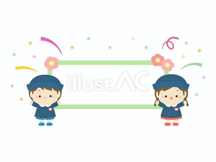 入園式の看板と幼稚園の子ども-フレーム5 入園,入園式,春のイラスト素材