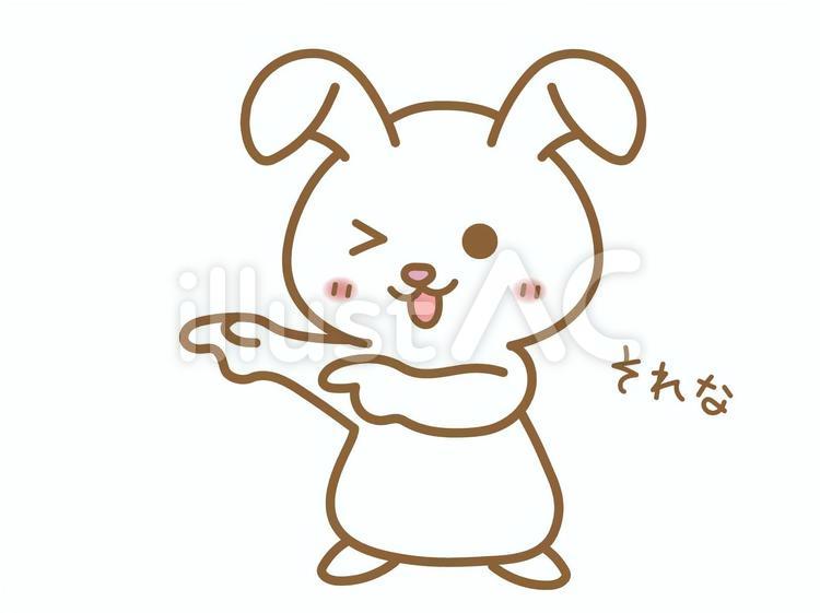 指さすうさぎ うさぎ,それな,指のイラスト素材