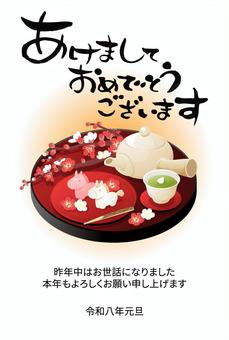 令和8年（2026年）年賀状43 年賀状,午,干支,デザイン,和菓子,練り切り,食べ物,馬,あけましておめでとうございます,縦のイラスト素材