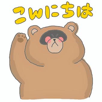 たぬきちゃんのこんにちは♪ たぬきちゃんのこんにちは♪ たぬき,かわいい,どうぶつ,いきもの,こんにちは,挨拶,メッセージ,可愛い,おしゃれ,手書きのイラスト素材