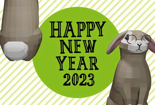 New Year's card 2023, JPG, PNG and AI New Year's card 2023, new year's card, 2023 years, rabbit, JPG, PNG and AI