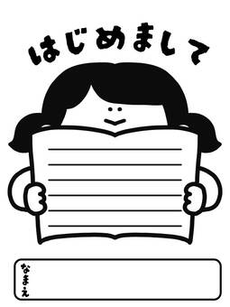 自己紹介カード_女の子_上半身 自己紹介,名前,カード,学校,女の子,質問,問い,アンケート,小学校,幼稚園のイラスト素材
