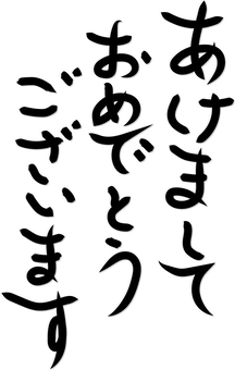 あけおめ05 年賀状,年賀ハガキ,年賀はがき,素材,年賀状素材,年賀ハガキ素材,あけましておめでとう,正月,お正月,年賀のイラスト素材