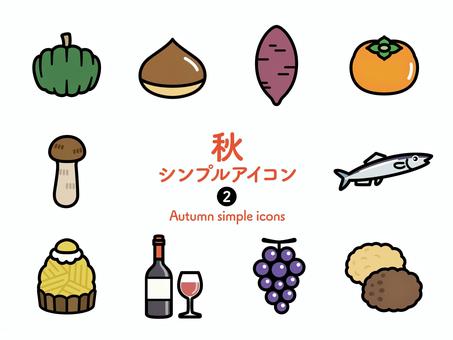 Sアイコン 秋2 カラー218 アイコン集,アイコン,季節,秋,かぼちゃ,南瓜,クリ,さつまいも,焼き芋,栗のイラスト素材