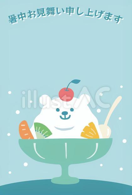 シロクマかき氷の暑中見舞い