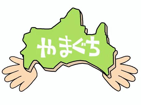 やまぐち 文字絵,地図,手,pop調,手描き,挿絵,ワンポイント,素材,商用可,無料のイラスト素材