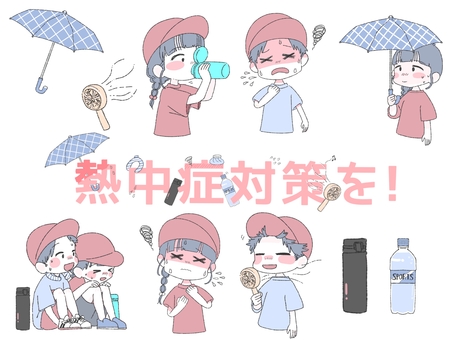 熱中症対策イラストセット 夏,猛暑,熱中症,脱水症,対策,注意喚起,日傘,ハンディファン,水筒,水分補給のイラスト素材