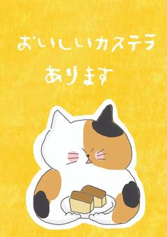 おいしいカステラあります かわいい,おいしい,カステラ,お菓子,洋菓子,甘い,デザート,スイーツ,おやつ,お店のイラスト素材