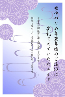 喪中はがき3文章有 喪中,はがき,ハガキ,菊,文例,文,定型文,挨拶文,ひな形,水のイラスト素材