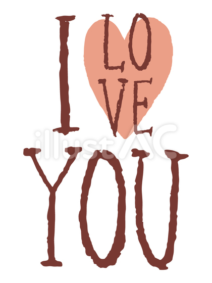 文字「I LOVE YOU」