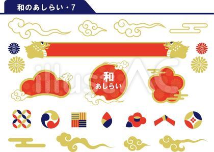 和のあしらい 7